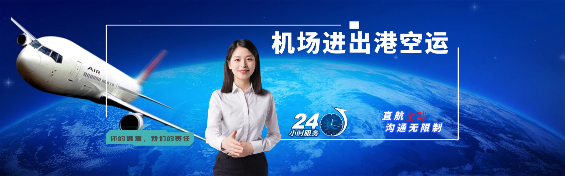 博野到克罗地亚物流公司-博野至克罗地亚物流专线-博野空运到克罗地亚-优时通物流有限公司