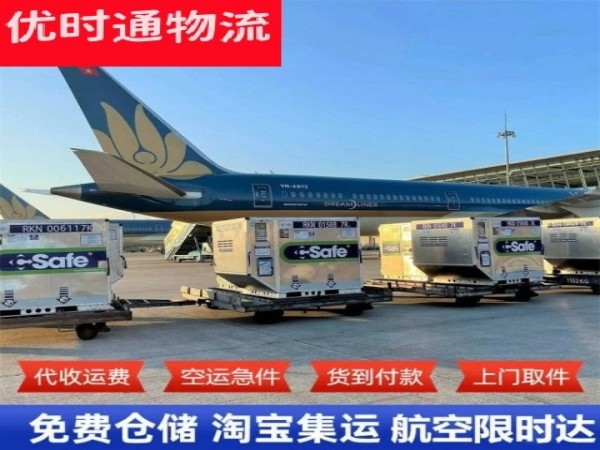 博野到克罗地亚空运加急专线